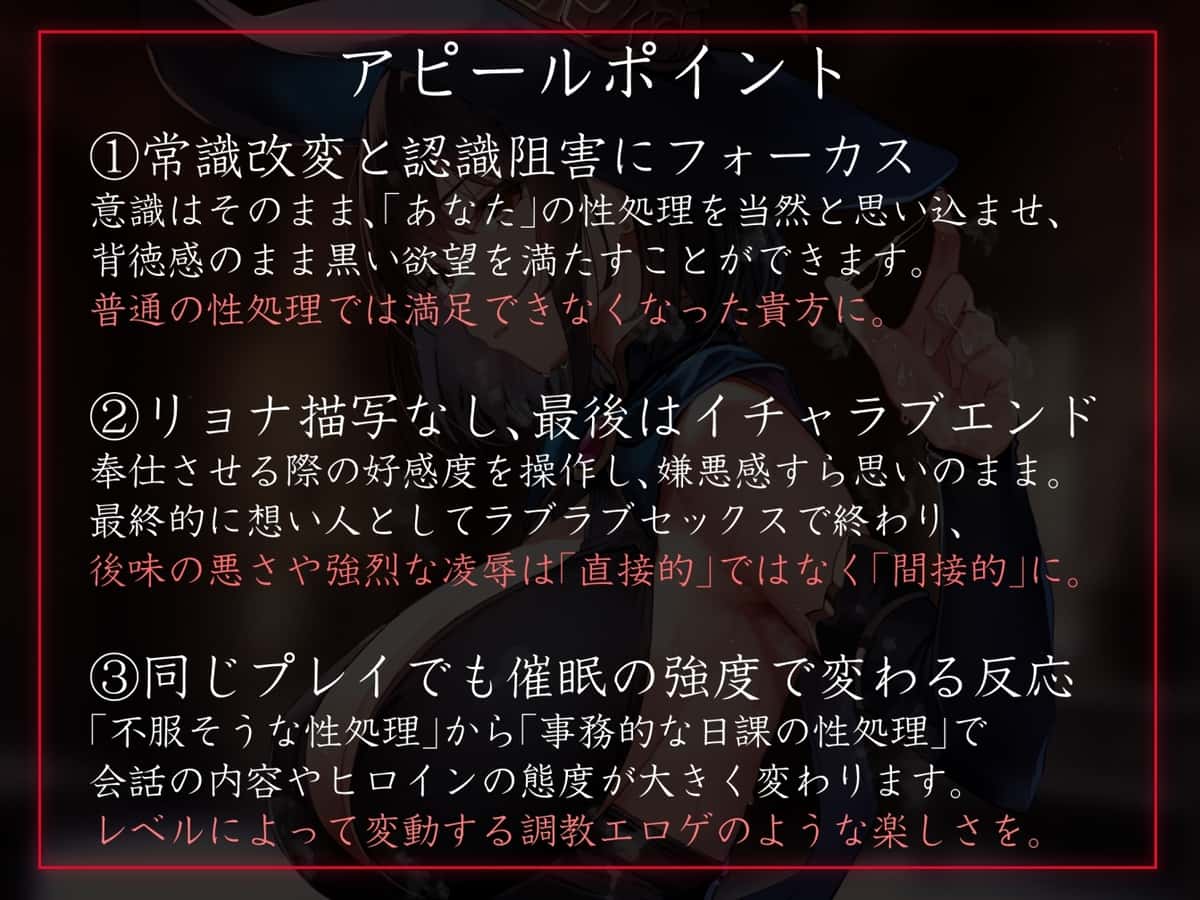 【50%OFF】【常識改変特化】人嫌いな魔術師に◯眠をかけ、意識をそのままに自分専用生オナホとして当然のように生コキ交尾生活刷り込み【おまけトラック“のみ”オホ声】のサンプル画像3