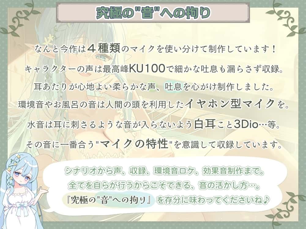 《5時間36分》【癒し×安眠×エッチ】心が疲れた貴方に贈る。 究極の甘やかしエルフママが身も心も治してくれる湯治宿 【新開発炭酸耳奥舐めと機材4種使用の拘りの音】 [シロクマの嫁]のサンプル画像1