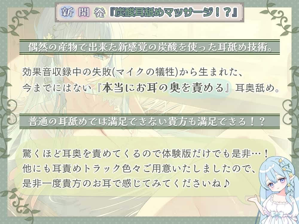 《5時間36分》【癒し×安眠×エッチ】心が疲れた貴方に贈る。 究極の甘やかしエルフママが身も心も治してくれる湯治宿 【新開発炭酸耳奥舐めと機材4種使用の拘りの音】 [シロクマの嫁]のサンプル画像2