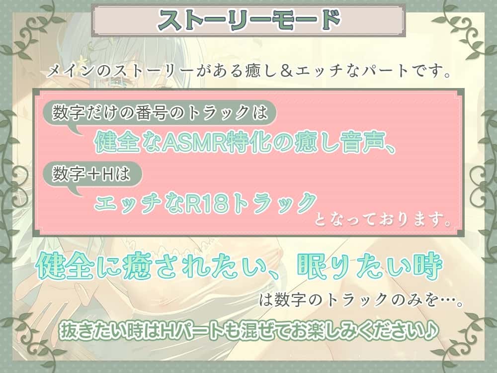 《5時間36分》【癒し×安眠×エッチ】心が疲れた貴方に贈る。 究極の甘やかしエルフママが身も心も治してくれる湯治宿 【新開発炭酸耳奥舐めと機材4種使用の拘りの音】 [シロクマの嫁]のサンプル画像4