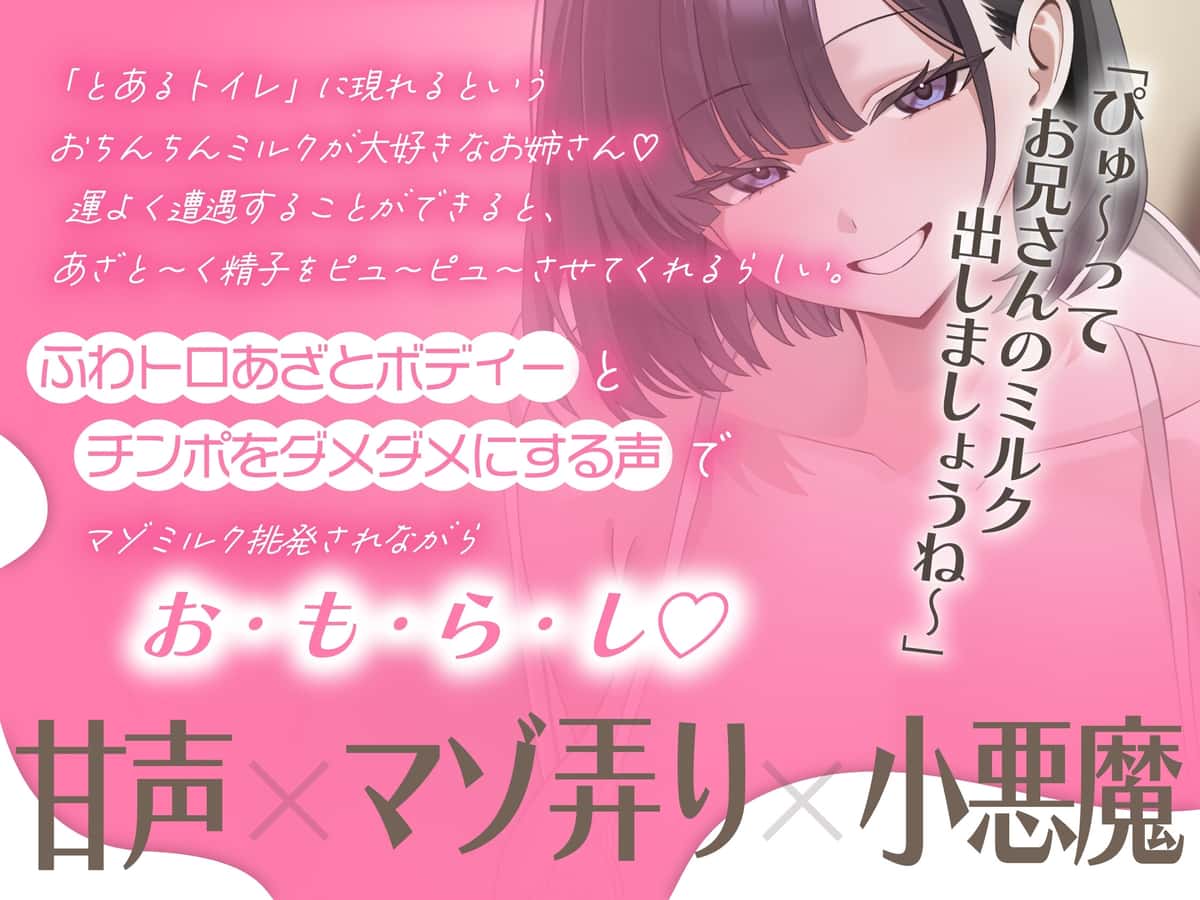 【20%OFF】おちんぽミルクぴゅ～～う♡甘ったるい意地悪なエロ乳お姉さんに、たっぷりお射精する話♡のサンプル画像2