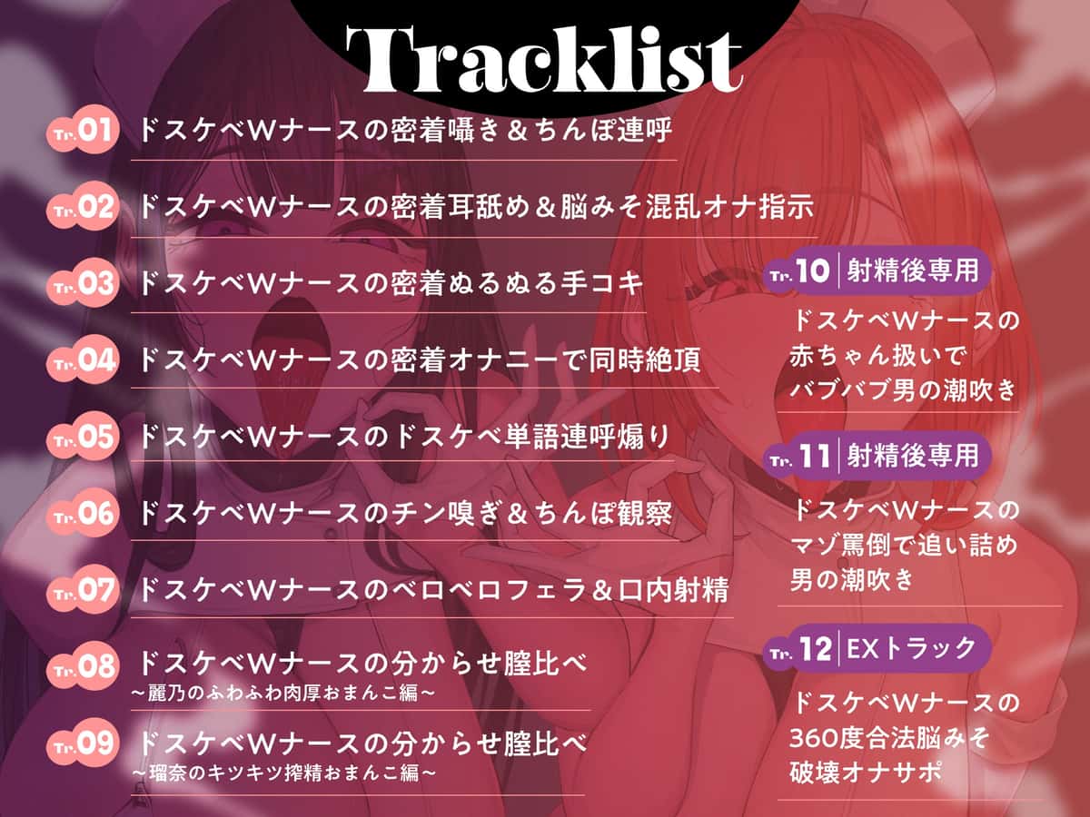 【時短チンシコ】5min密着オナサポ処方箋〜ドスケベWナースに囲まれ大量射精♡ #サンドイッチ密着囁き #Wチン嗅ぎ #膣比べ #射精後責めアリ [オナスフィア]のサンプル画像3