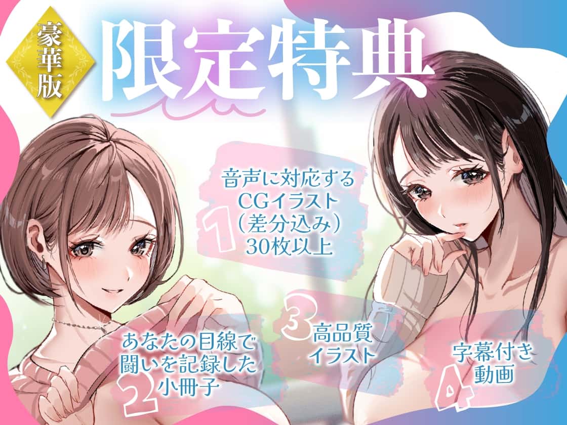 爆乳彼女と隣の爆乳お姉さんの彼氏を賭けた渚の奪い合いレズバトル【豪華版】のサンプル画像5