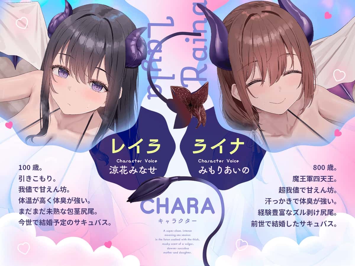 【40%OFF】下品なダウナーサキュバス母娘の濃厚なメス臭が染み込んだ布団の中で超密着濃厚オホ声えっちのサンプル画像1