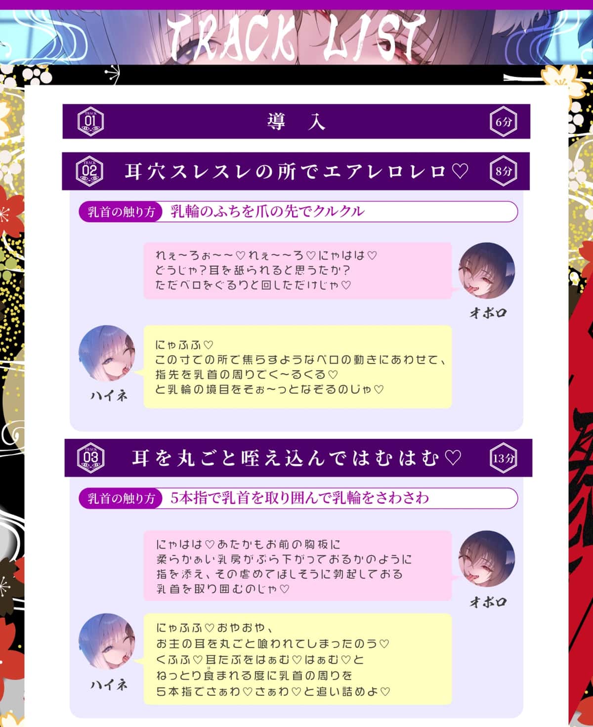 【耳舐め×乳首責め】耳穴舐り妖怪に捕まってしまった！舌の動きにあわせた乳首カリカリで儂ら/妾達を楽しませろ♡【射精無し】 [だしまき屋]のサンプル画像4
