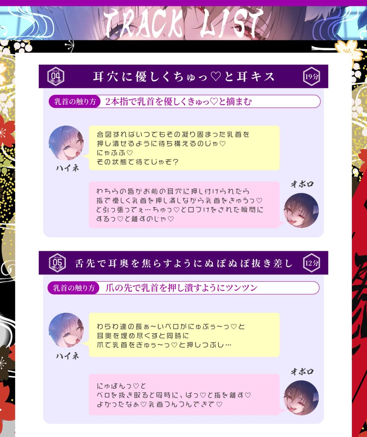 【耳舐め×乳首責め】耳穴舐り妖怪に捕まってしまった！舌の動きにあわせた乳首カリカリで儂ら/妾達を楽しませろ♡【射精無し】 [だしまき屋]のサンプル画像5