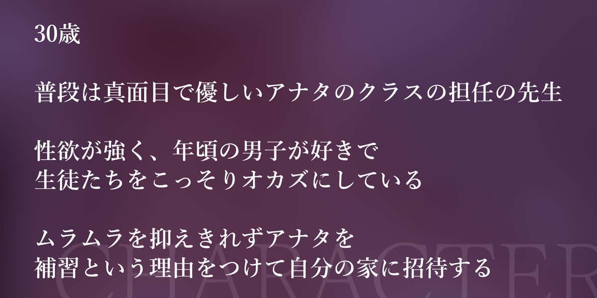 ✅【背徳搾精】✅女教師×妊娠希望 ～教え子の子どもを孕みたくて自分勝手に○す生ハメ逆レ○プ～のサンプル画像2