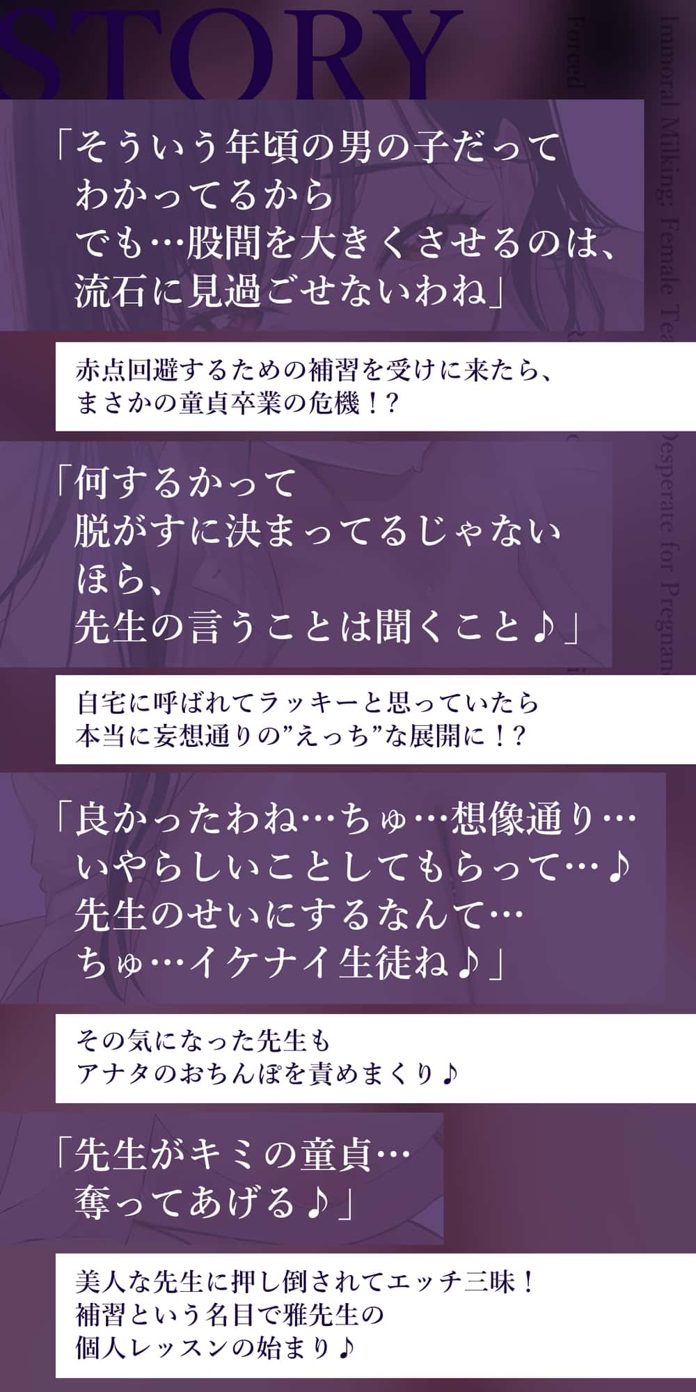 ✅【背徳搾精】✅女教師×妊娠希望 ～教え子の子どもを孕みたくて自分勝手に○す生ハメ逆レ○プ～のサンプル画像5