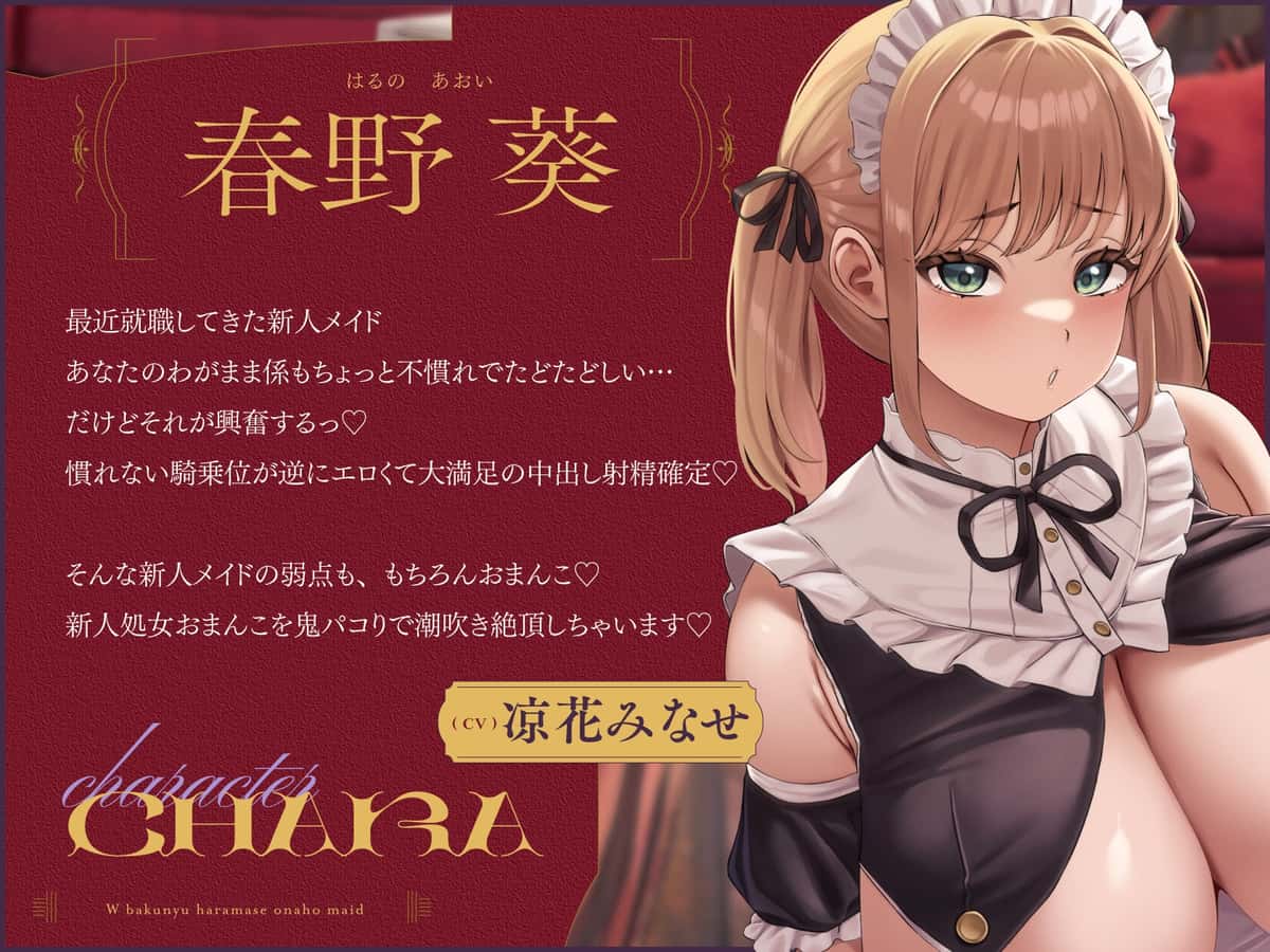 わがまま放題→絶対服従!? 俺だけのW爆乳孕ませオナホメイド ～ご主人様の言うことはぜった～い!!どんなわがままプレイも叶えちゃう♪～のサンプル画像4