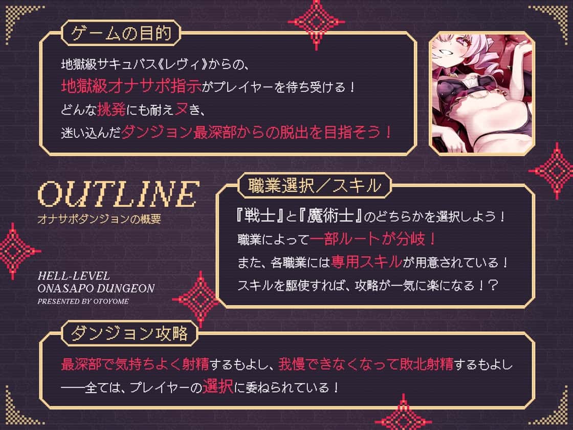 【地獄級♡】職業選択式オナサポダンジョン～次々と迫りくる射精誘惑に耐えながら最深部を目指す音声～ [オトヨメ]のサンプル画像2