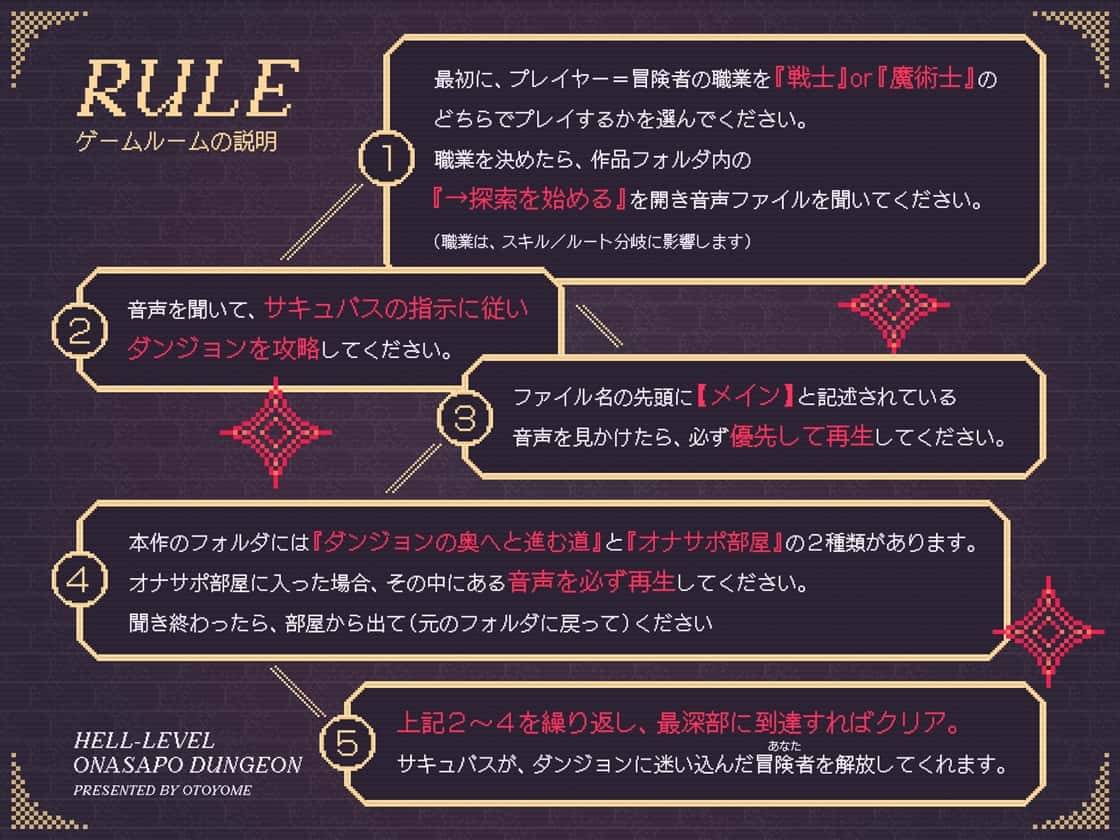【地獄級♡】職業選択式オナサポダンジョン～次々と迫りくる射精誘惑に耐えながら最深部を目指す音声～ [オトヨメ]のサンプル画像3