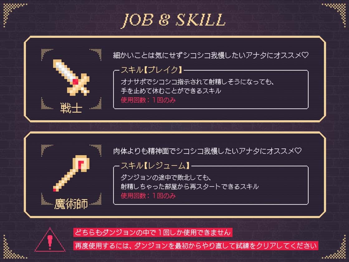 【地獄級♡】職業選択式オナサポダンジョン～次々と迫りくる射精誘惑に耐えながら最深部を目指す音声～ [オトヨメ]のサンプル画像4