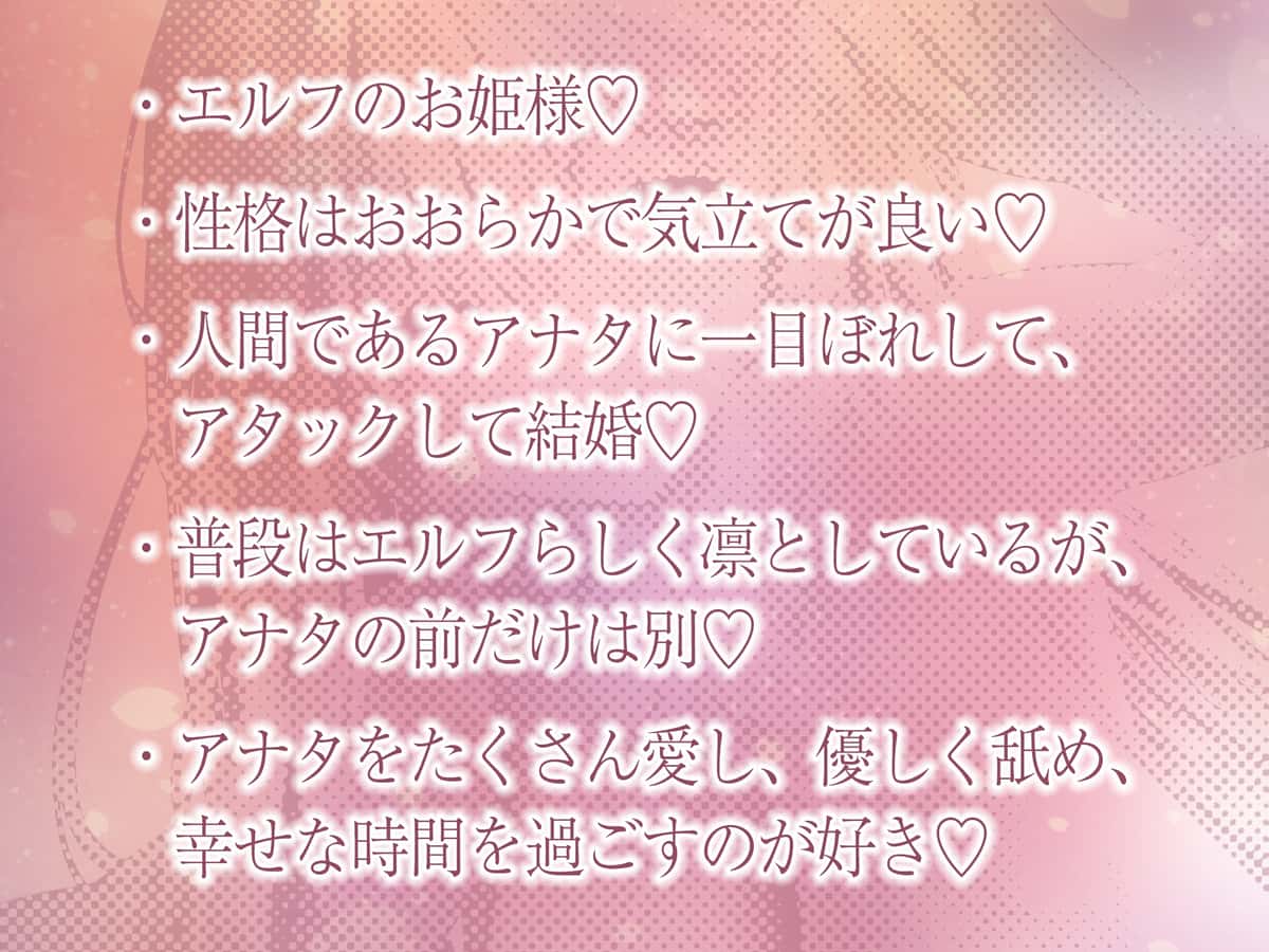 ✅【7種の極舐め】✅ひたすら耳舐めエルフ姫～ねっとり・トントン・耳奥ディープ・耳フェラ・ウィスパー・高速・両耳同時・最後は生ハメ♪～《!3大早期購入特典付!》 [スタジオりふれぼ]のサンプル画像2