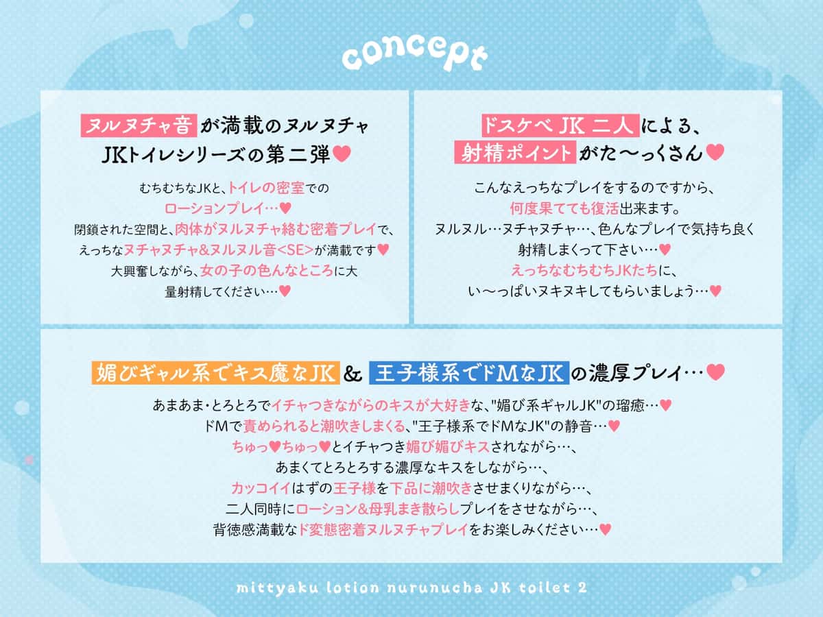 【ヌルヌル&ヌチャヌチャ音が満載♡】密着ローション♡ヌルヌチャJKトイレ2のサンプル画像5