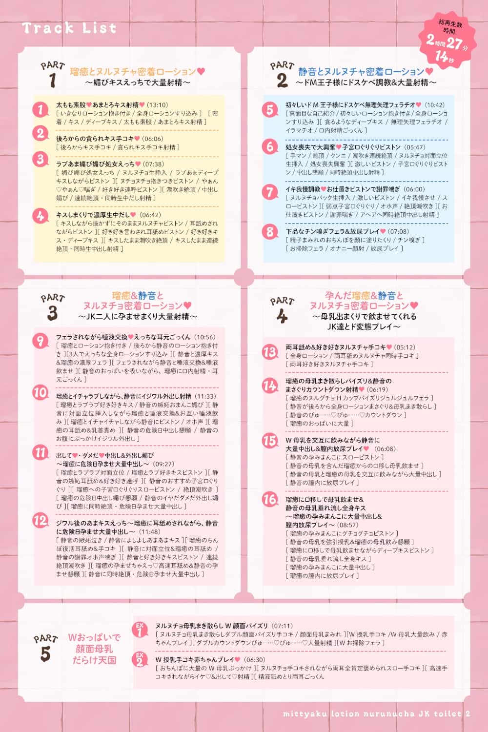 【ヌルヌル&ヌチャヌチャ音が満載♡】密着ローション♡ヌルヌチャJKトイレ2のサンプル画像4