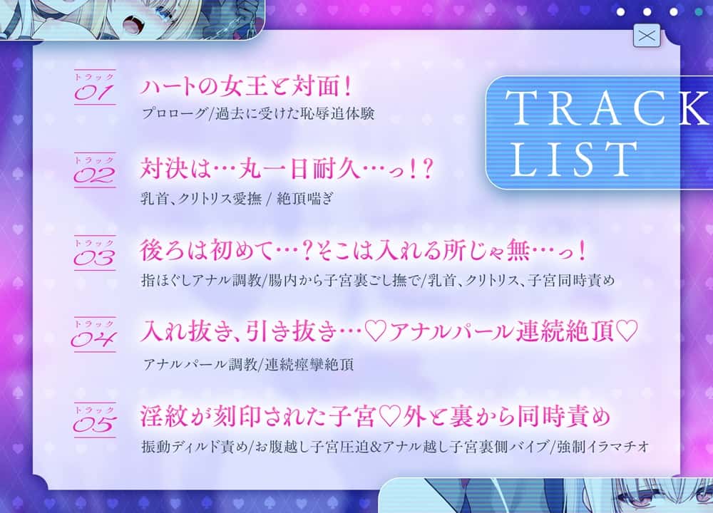 【仮想童話ASMR】 女王様の淫紋デバフ凌○ 【美少女悶絶×アナル強○連続アクメ】 [ぐらまらす工房]のサンプル画像5