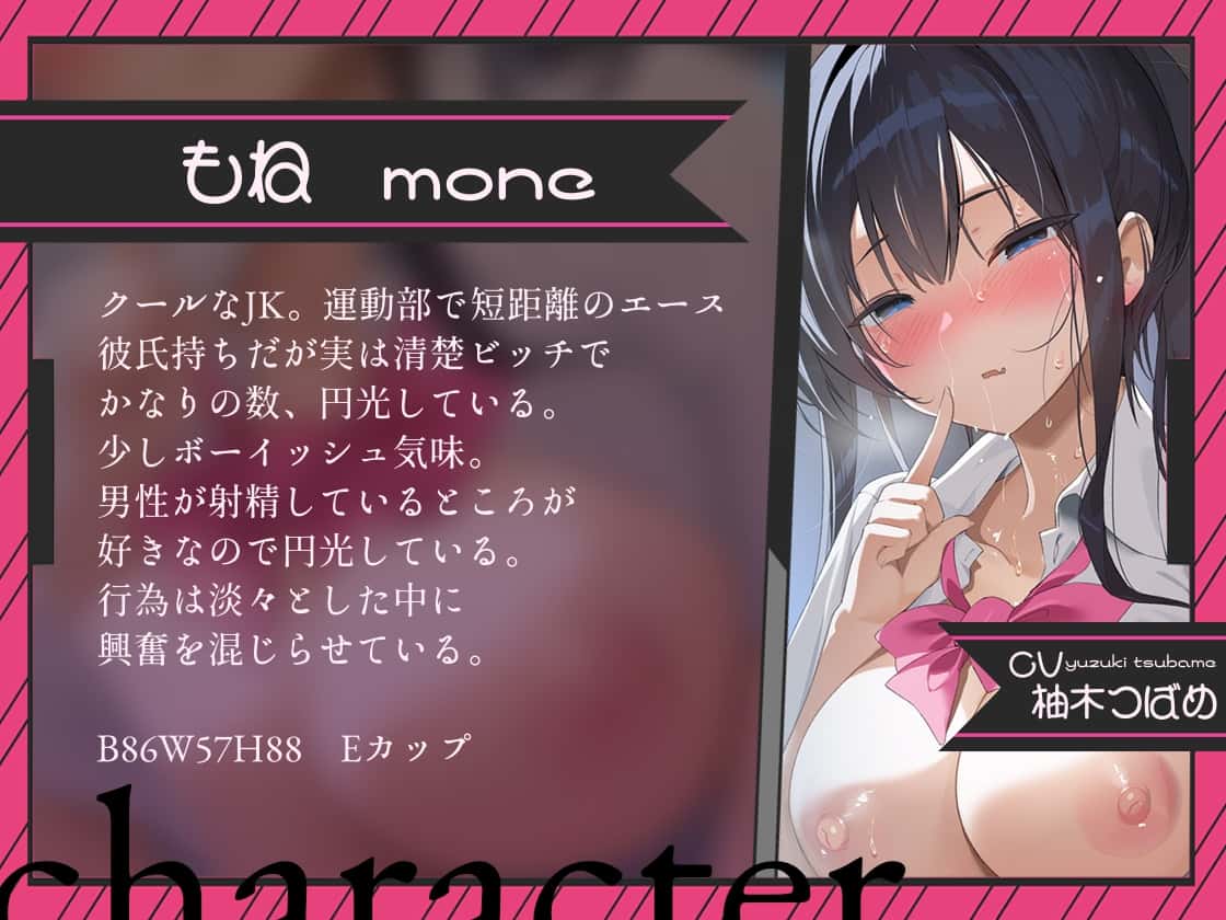 【密着囁き/4時間超え】密着ドスケベまんきつ。×3 ～三人のJKと漫画喫茶で密着囁き裏円光～ [テグラユウキ]のサンプル画像3