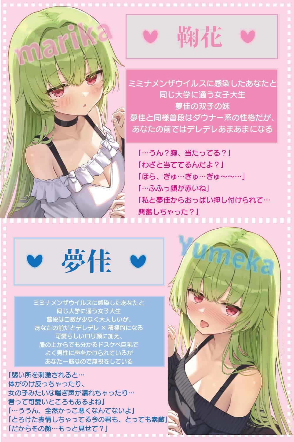 【全編ぐっぽり耳奥舐め】耳舐め発情ウイルス「ミミナメンザ」～耳舐め欲求が止まらなくなるウイルスに感染した好感度MAXのダウナー系双子に毎日ぐっぽり耳奥犯される日常 [J〇ほんぽ]のサンプル画像3