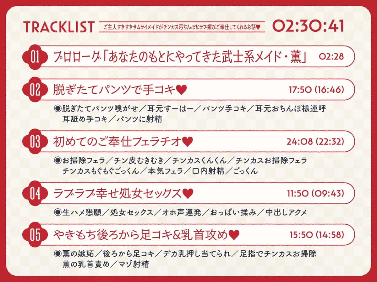 ご主人すきすきサムライメイドがチンカス汚ちんぽにラブ媚びご奉仕してくれるお話♡【KU100】 [ホロクサミドリ]のサンプル画像4