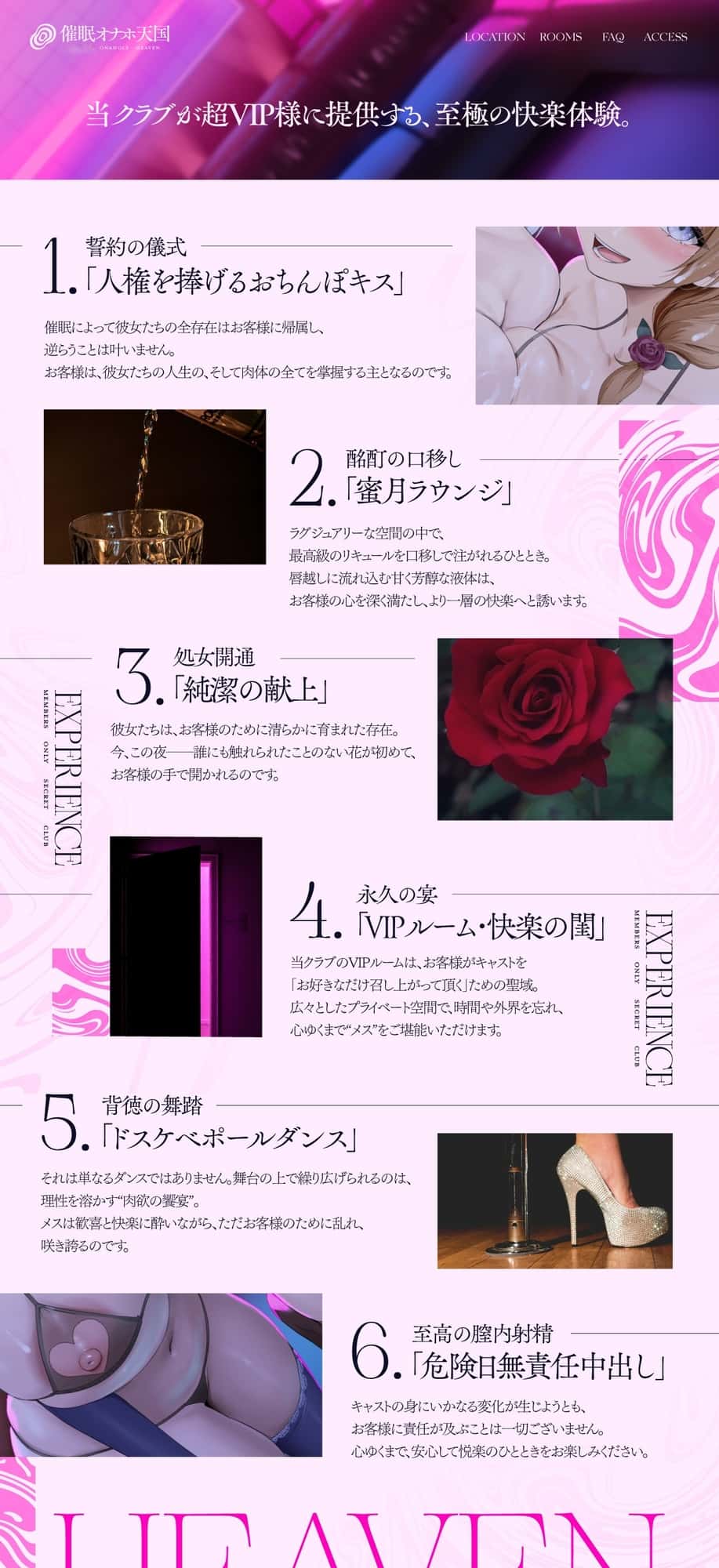 ✅期間限定!セット購入で50%OFF✅【密着淫語囁き】超VIP様限定 会員制秘密クラブ『催○オナホ天国』 ～強○人権譲渡でチン媚び服従ご奉仕ハーレム～【KU100】 [失楽少女]のサンプル画像5