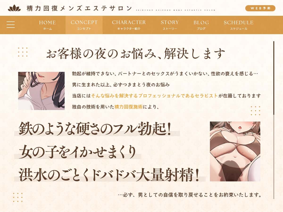 女をイかせる強いオスになるための精力回復メンズエステ ～セックスレス夫婦のための特別な施術をあなたに。どぷどぷ大量中出し射精でオスの自信マシマシ♡～のサンプル画像1