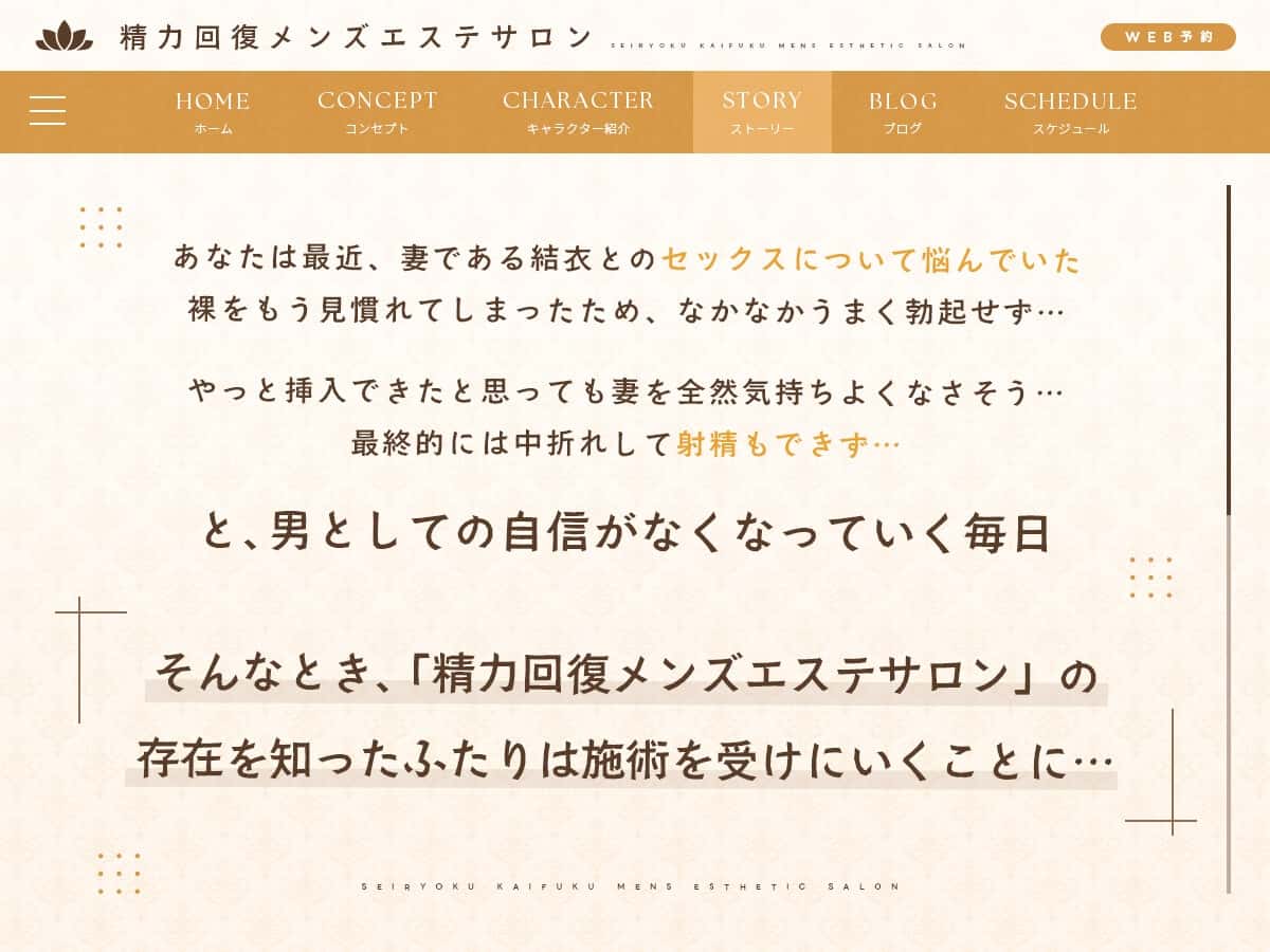 女をイかせる強いオスになるための精力回復メンズエステ ～セックスレス夫婦のための特別な施術をあなたに。どぷどぷ大量中出し射精でオスの自信マシマシ♡～のサンプル画像2