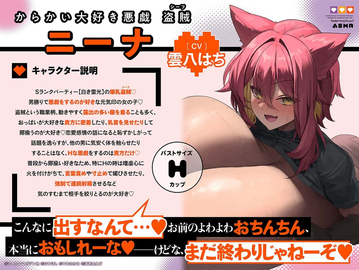 【30%OFF】【2.5時間×爆乳×3人ハーレム】甘々おっぱいに負けちゃえ♡ ～大きなおっぱいによわよわなボクと甘々責々なSランク爆乳冒険者達による、秘密のドスケベおっぱい特訓♡～のサンプル画像2