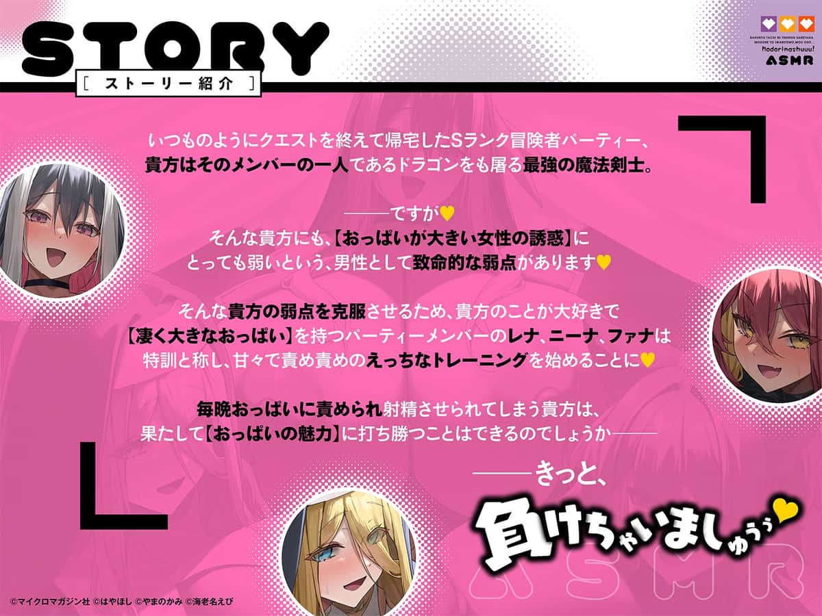 【30%OFF】【2.5時間×爆乳×3人ハーレム】甘々おっぱいに負けちゃえ♡ ～大きなおっぱいによわよわなボクと甘々責々なSランク爆乳冒険者達による、秘密のドスケベおっぱい特訓♡～のサンプル画像4