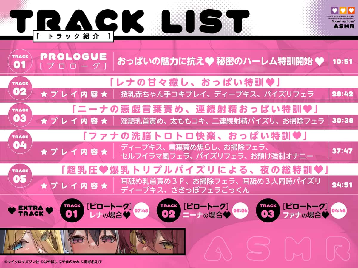 【30%OFF】【2.5時間×爆乳×3人ハーレム】甘々おっぱいに負けちゃえ♡ ～大きなおっぱいによわよわなボクと甘々責々なSランク爆乳冒険者達による、秘密のドスケベおっぱい特訓♡～のサンプル画像6