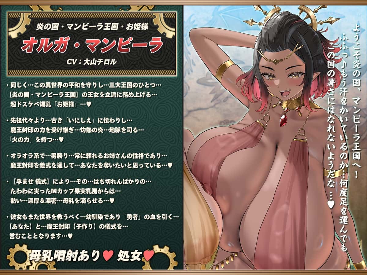 【50%OFF】【6時間半×3人お姫様×超絶母乳ハーレム】～ 孕ませ伝説 ～ いにしえの勇者のボクと…ドスケベ爆乳お姫様×3による…母乳たっぷり！孕ませ！子作り！魔王封印伝説…♪のサンプル画像3