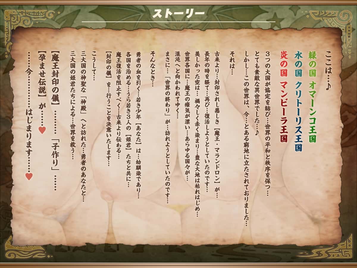 【50%OFF】【6時間半×3人お姫様×超絶母乳ハーレム】～ 孕ませ伝説 ～ いにしえの勇者のボクと…ドスケベ爆乳お姫様×3による…母乳たっぷり！孕ませ！子作り！魔王封印伝説…♪のサンプル画像4