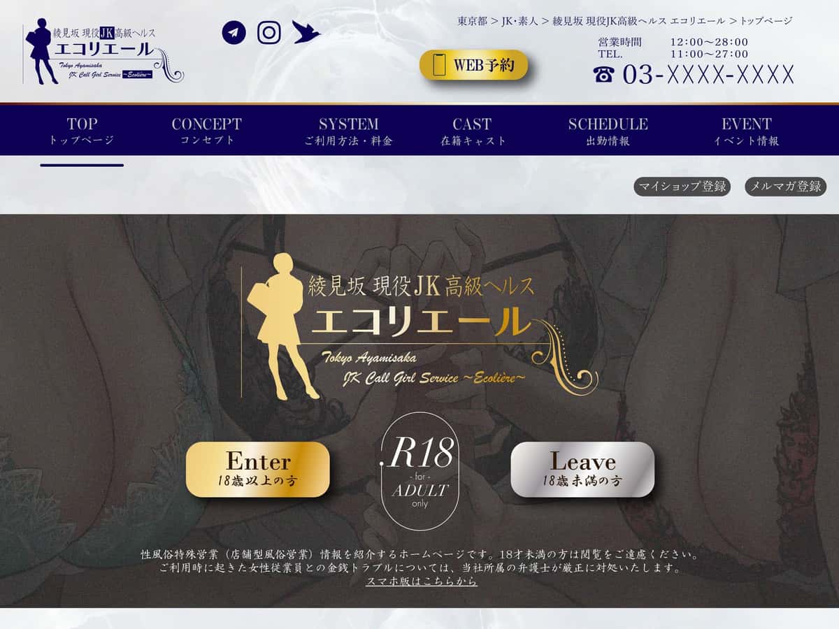 【25%OFF】【搾精ハーレム×JK】現役JK高級ヘルス ~エコリエール~ チンポを嫐るJKに12発の射精をしないと金も搾られる極悪ヘルスのサンプル画像1