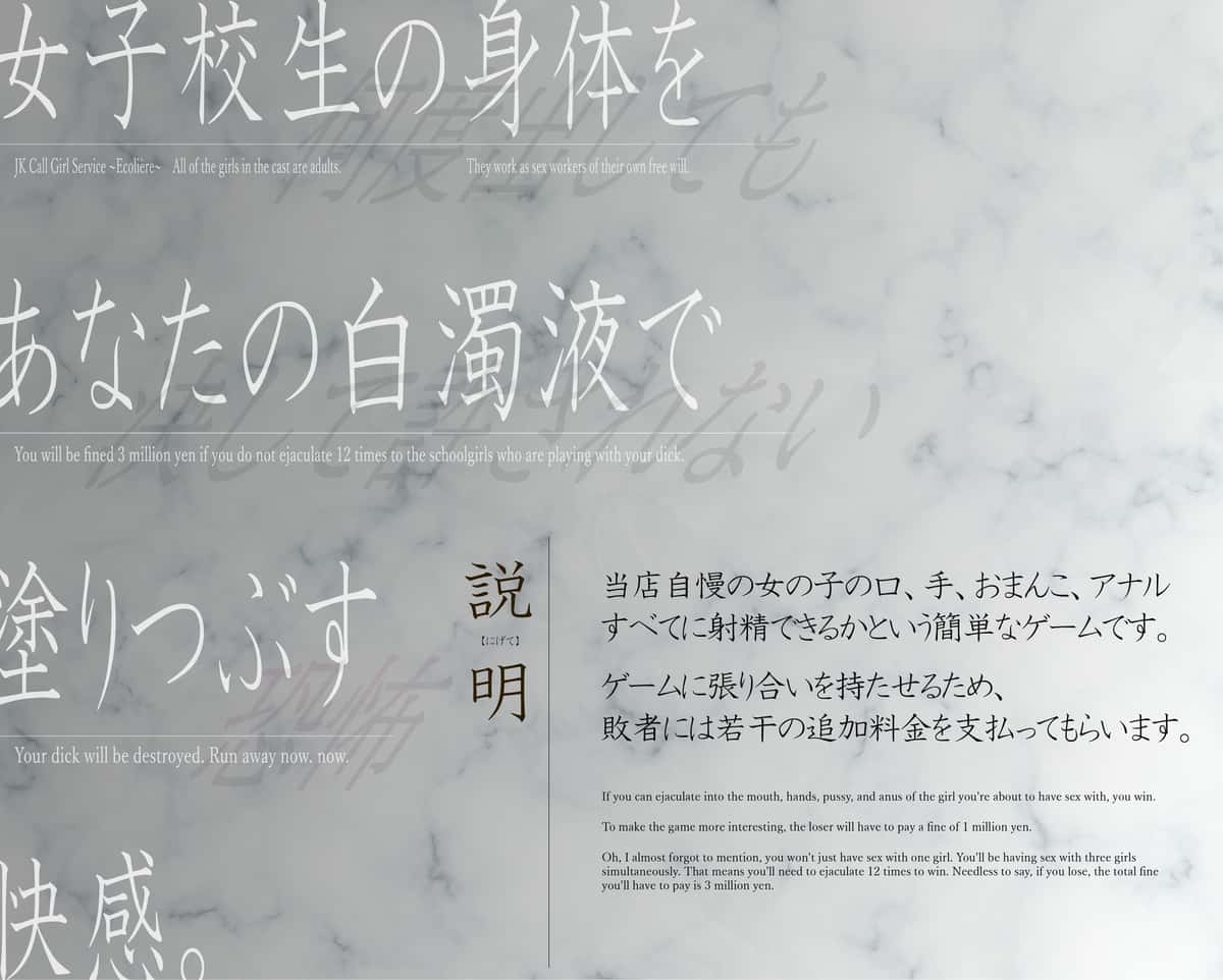 【25%OFF】【搾精ハーレム×JK】現役JK高級ヘルス ~エコリエール~ チンポを嫐るJKに12発の射精をしないと金も搾られる極悪ヘルスのサンプル画像2