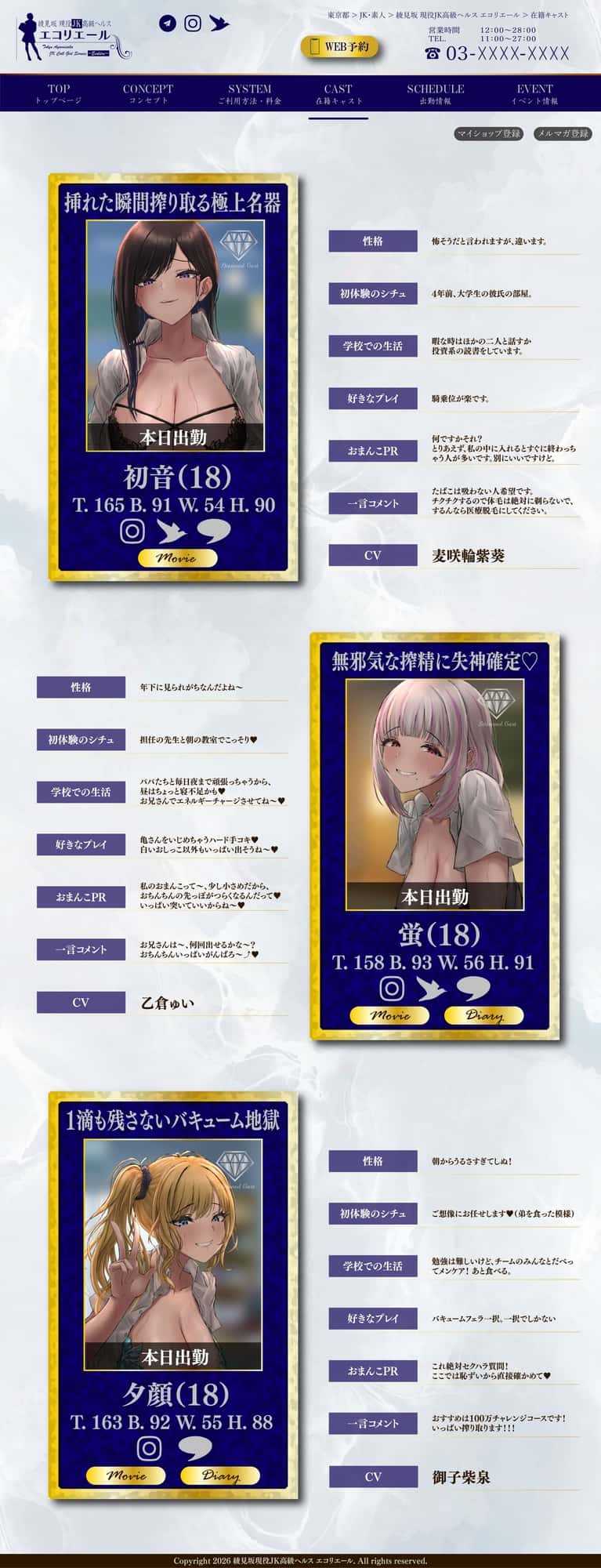 【25%OFF】【搾精ハーレム×JK】現役JK高級ヘルス ~エコリエール~ チンポを嫐るJKに12発の射精をしないと金も搾られる極悪ヘルスのサンプル画像3