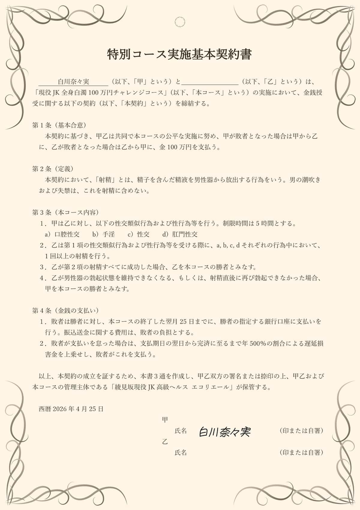 【25%OFF】【搾精ハーレム×JK】現役JK高級ヘルス ~エコリエール~ チンポを嫐るJKに12発の射精をしないと金も搾られる極悪ヘルスのサンプル画像5