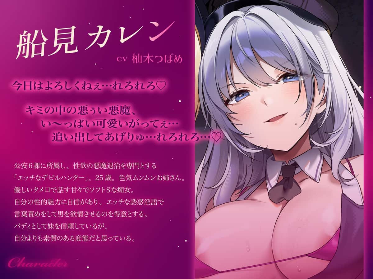 【30%OFF】【約3時間ずっとダブルヒロイン♪】デビルハンターのド変態姉妹に拘束されて性欲の悪魔をびゅるびゅる抜かれちゃうお話♪【超濃厚&高密度淫乱プレイ♪】のサンプル画像6