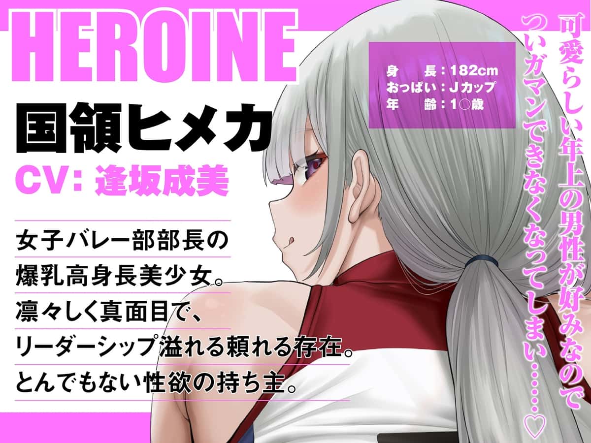 【30%OFF】【Live2D動画付き】むっちむち♡ドスケベ孕ませバレー部～爆乳高身長女子たちに毎日イジられ煽られ搾られる中出しセックス部活ライフ～【誘い受け・ヌルヌル・肉圧】のサンプル画像6