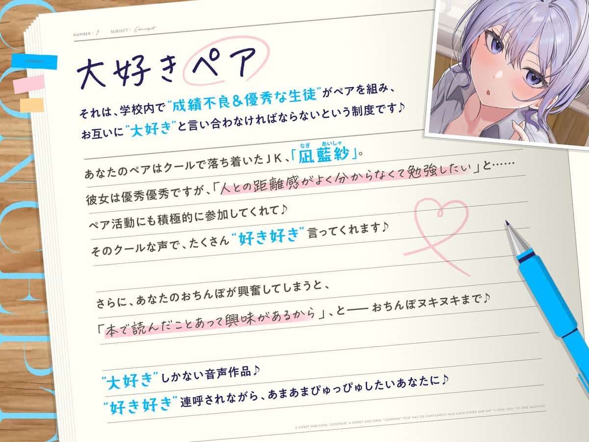 【15%OFF】【早期購入特典付き】ひたすら“ぎゅー”してお互い『好き好き』と言わなきゃいけない、あまあまクール“大好きペア”のサンプル画像1