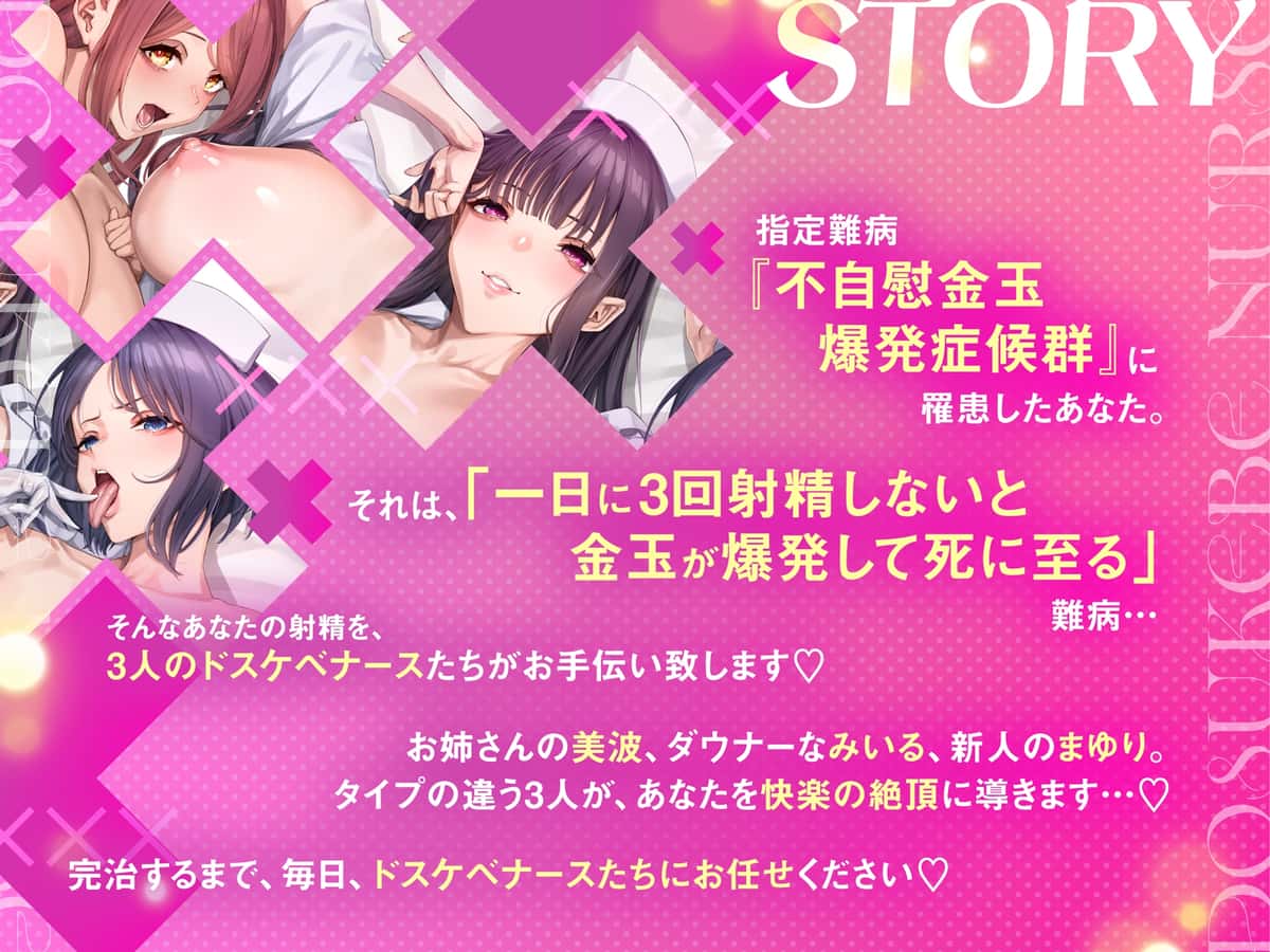 【30%OFF】【ナース×搾精】ドスケベナースたちにねっとり搾られ乳淫性活♡【金玉爆発】のサンプル画像3