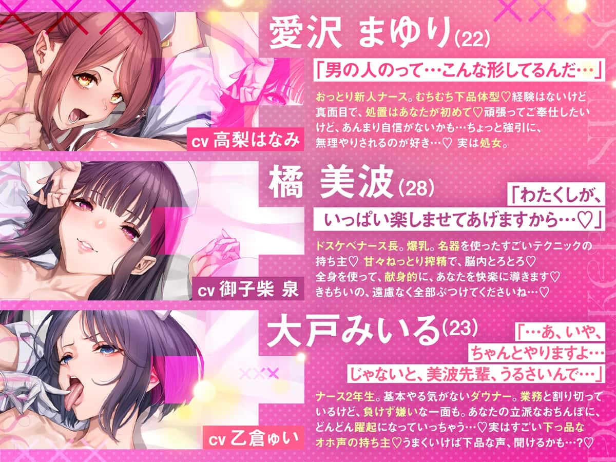 【30%OFF】【ナース×搾精】ドスケベナースたちにねっとり搾られ乳淫性活♡【金玉爆発】のサンプル画像4