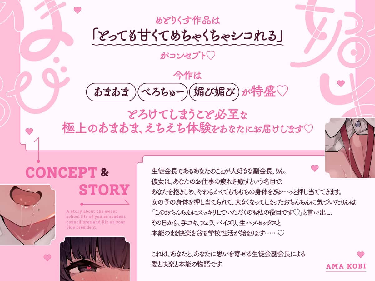 【40%OFF】【6/20まで初回購入特典付き♡】清楚でドスケベな生徒会副会長があまあま媚び媚びご奉仕してくれる話♡【KU100ハイレゾバイノーラル】のサンプル画像3