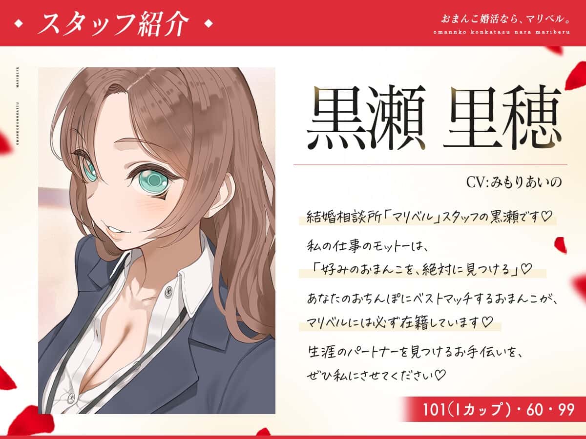 【30%OFF】おまんこ婚活なら、マリベル。 ～婚前セックスでカラダの相性チェックOK♪おまんこでお嫁さんを選べる都合良すぎ結婚相談所～のサンプル画像2