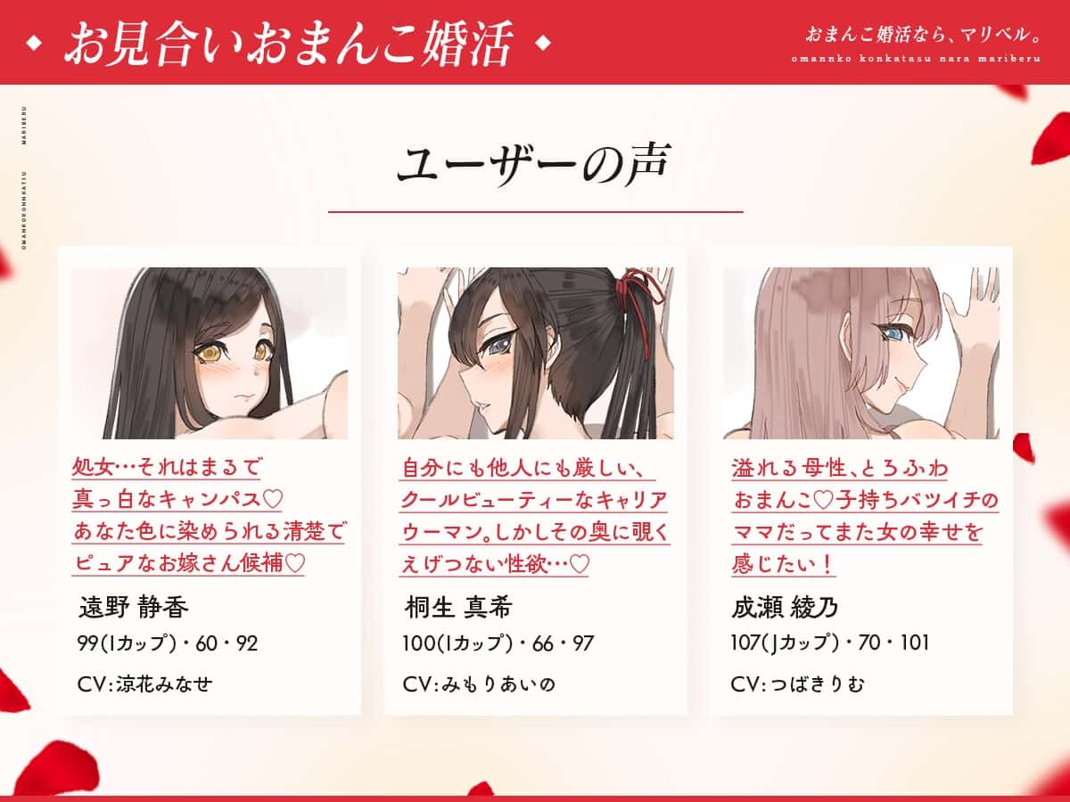 【30%OFF】おまんこ婚活なら、マリベル。 ～婚前セックスでカラダの相性チェックOK♪おまんこでお嫁さんを選べる都合良すぎ結婚相談所～のサンプル画像4