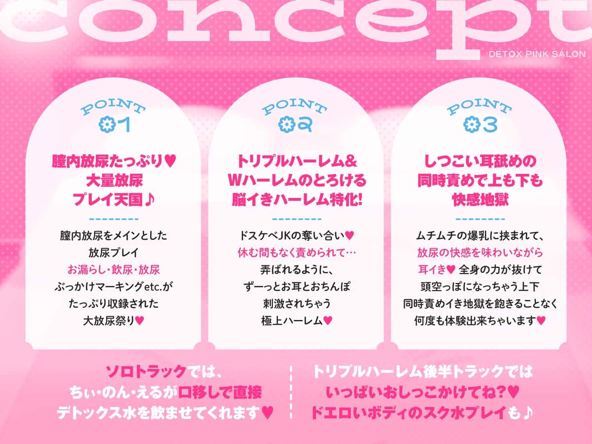 【40%OFF】【4時間越え！脳イきトリプルハーレム】膣内放尿パラダイス♪ネットで噂の裏風俗「デトックスピンクサロン」【大量の水分を摂取した後に聴いて欲しい】のサンプル画像3