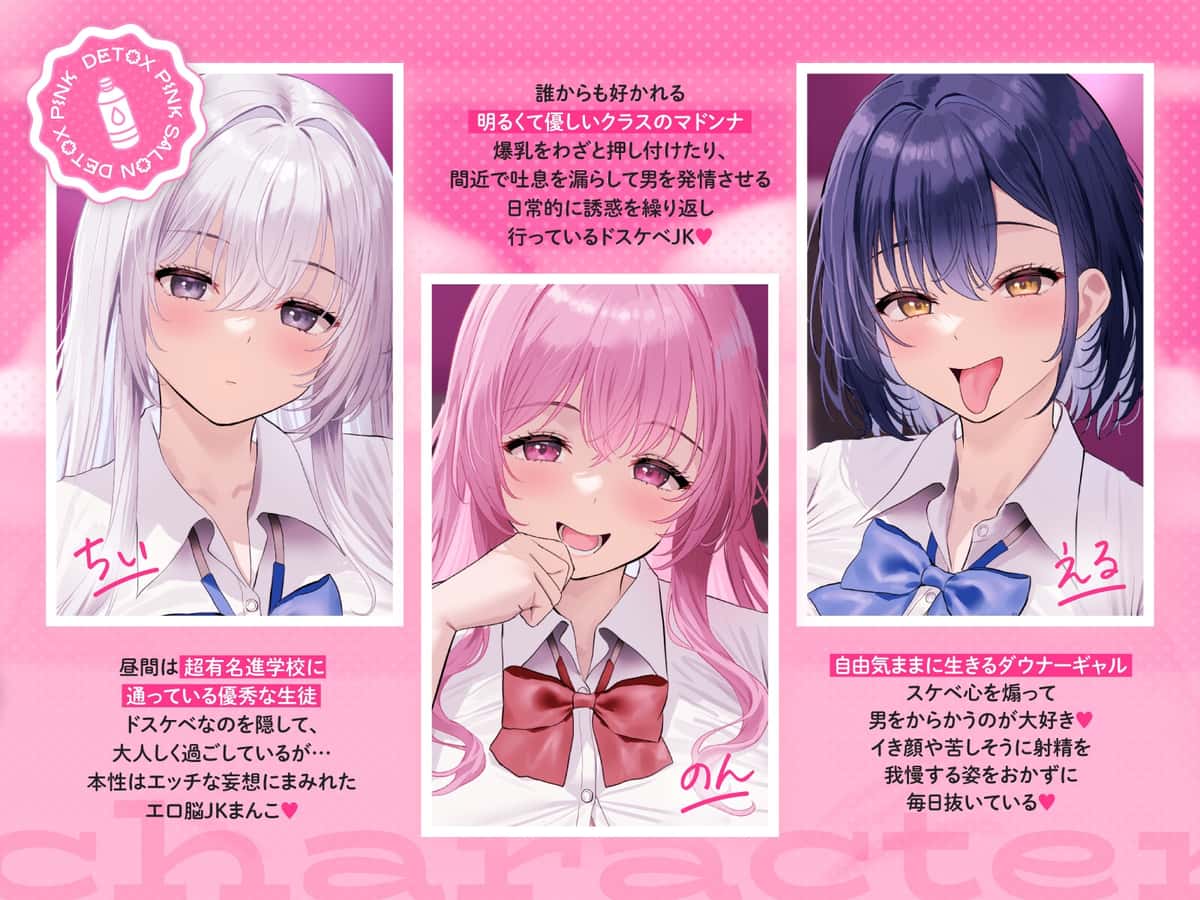 【40%OFF】【4時間越え！脳イきトリプルハーレム】膣内放尿パラダイス♪ネットで噂の裏風俗「デトックスピンクサロン」【大量の水分を摂取した後に聴いて欲しい】のサンプル画像4