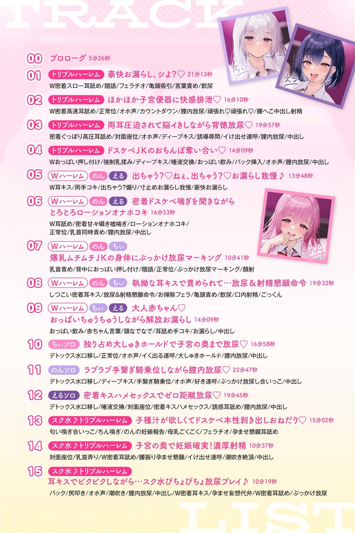 【40%OFF】【4時間越え！脳イきトリプルハーレム】膣内放尿パラダイス♪ネットで噂の裏風俗「デトックスピンクサロン」【大量の水分を摂取した後に聴いて欲しい】のサンプル画像5