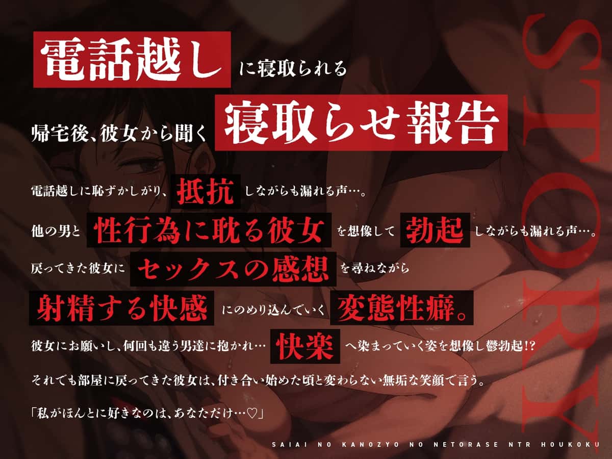 【20%OFF】【NTR歪んだ性癖】最愛の彼女の寝取らせ報告～「いいの?挿れられちゃうよ…」見知らぬ男に抱かれる彼女の喘ぎ声を聞きながら…【電話越し&後日報告】のサンプル画像5