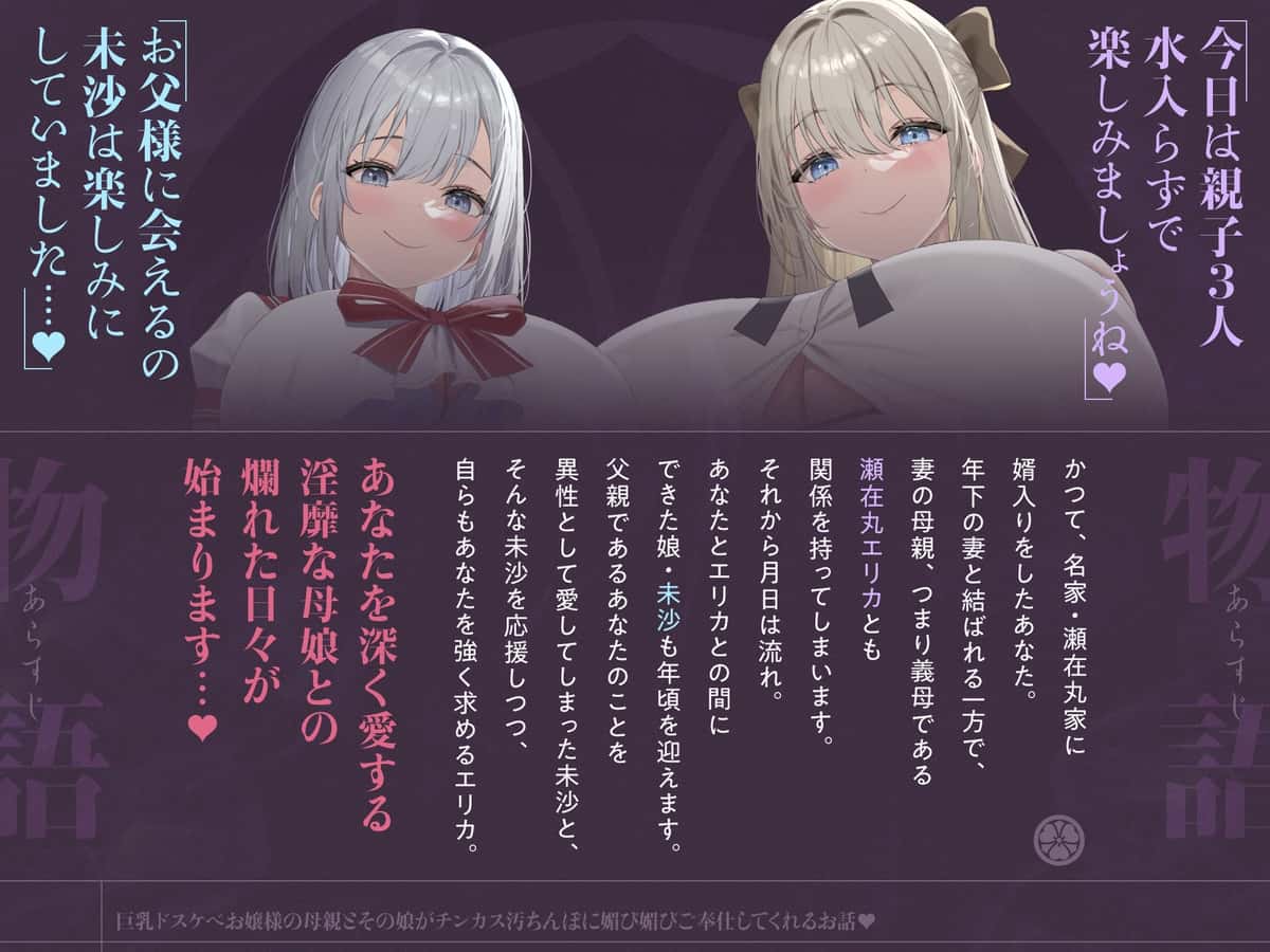 【50%OFF】✅6/22まで限定特典!✅巨乳ドスケベお嬢様の母親とその娘がチンカス汚ちんぽに媚び媚びご奉仕してくれるお話♡【KU100】のサンプル画像1