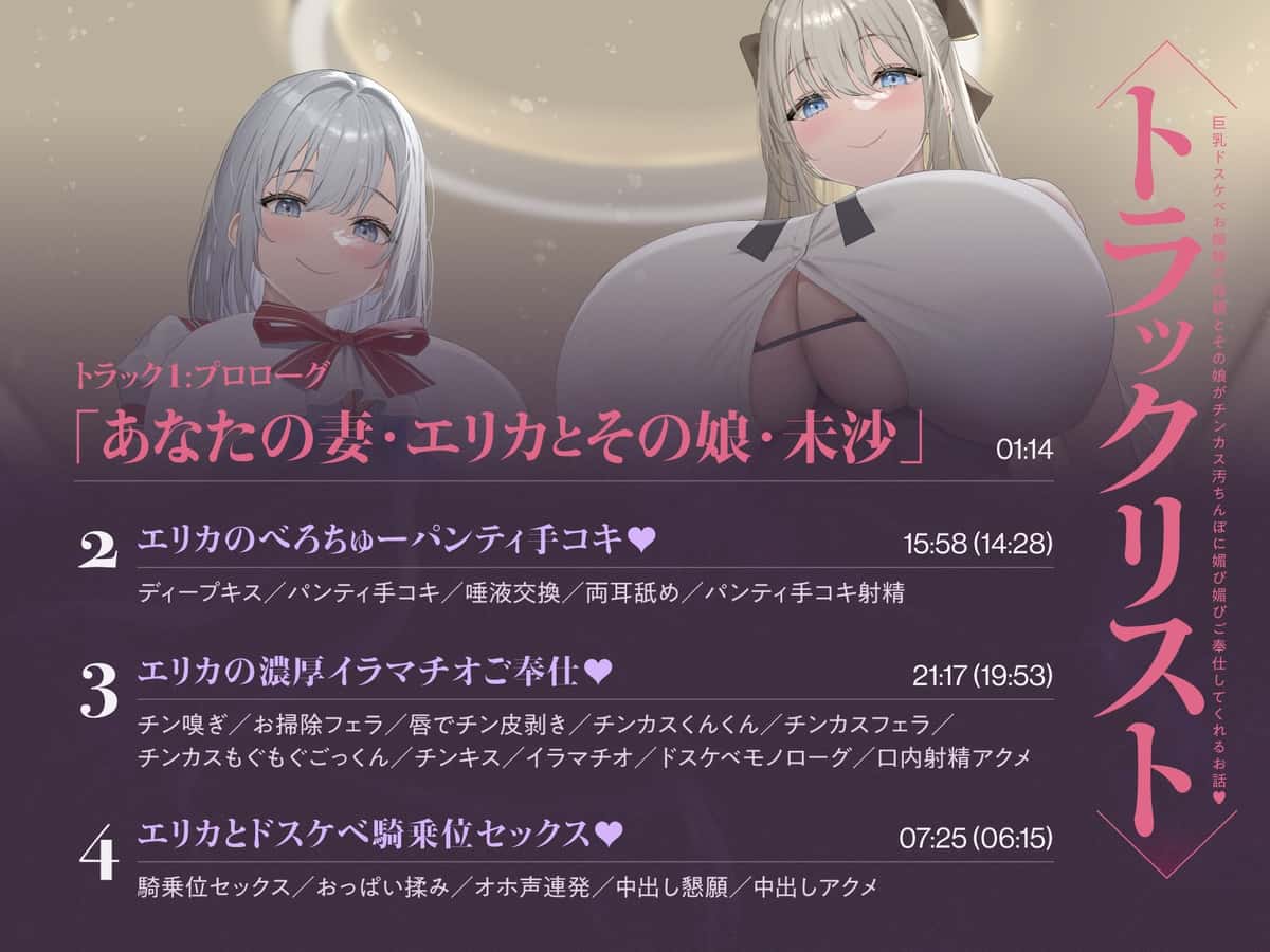 【50%OFF】✅6/22まで限定特典!✅巨乳ドスケベお嬢様の母親とその娘がチンカス汚ちんぽに媚び媚びご奉仕してくれるお話♡【KU100】のサンプル画像5