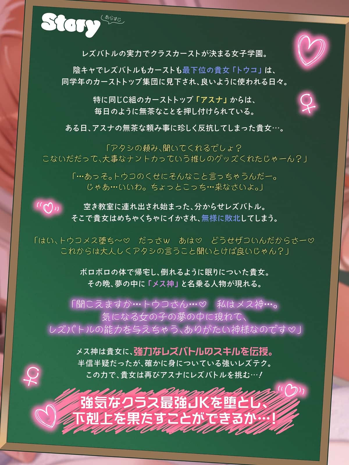 【KU100】下剋上レズバトル！陰キャJK vs スクールカースト一軍JK『アスナ』えろ偏差値30台の貴女が催○パワーで超強化！クラス最強JKとメス堕ちするまでイかせ合い！のサンプル画像5